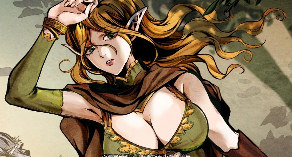 【PC/2D/SLG/中文】黑暗之地编年史:堕落精灵 V0.162 官方中文赞助版【1.2G】