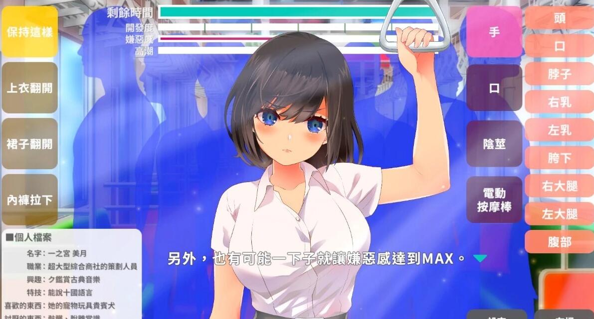 【PC/2D/SLG/中文】滿員電車!!一之宮 美月編 DL官方中文版【1.1G】