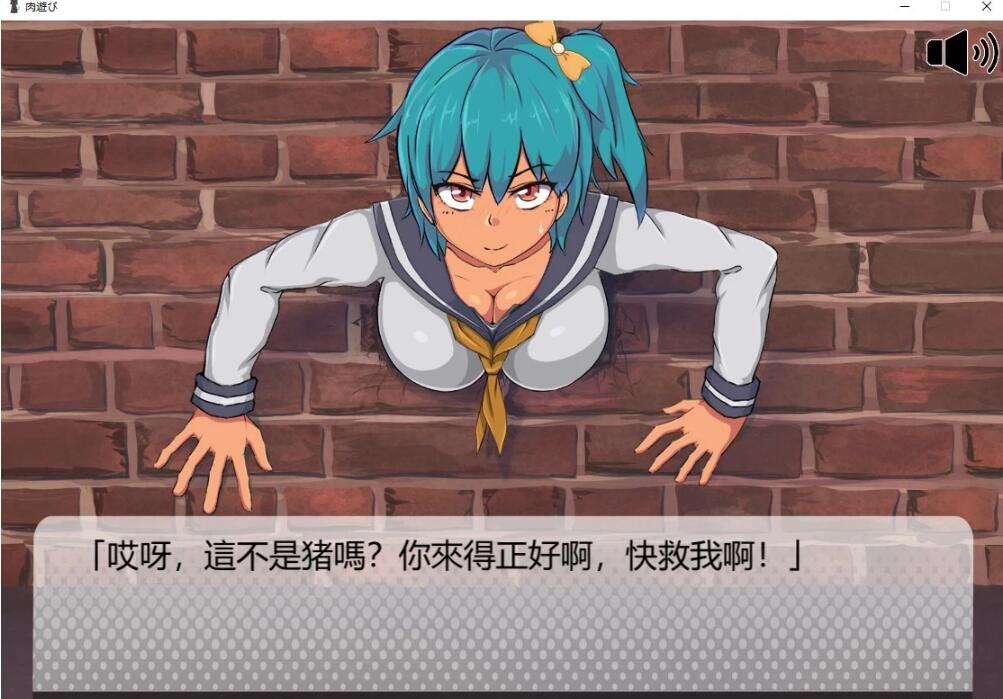【PC/2D/互动SLG/汉化/全动态】肉游戏~复仇之刻!V1.07 精翻汉化版【560M】