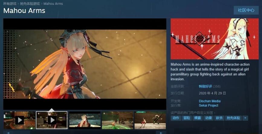 【PC/3D/大型ACT/中文】魔道兵装 V.3.1581 STEAM官方中文步兵版【12G】