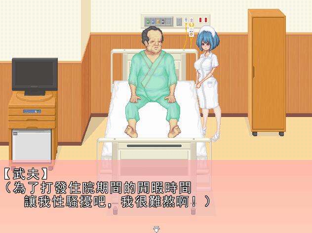 【PC/2D/像素SLG/汉化】2D像素耻辱病房T教小护士成为RBQ精翻新汉化版动态CV【400M】