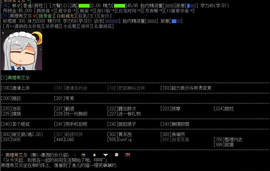 【PC/ERA/中文】ERA恶魔女仆 V0.203 中文版【110M】
