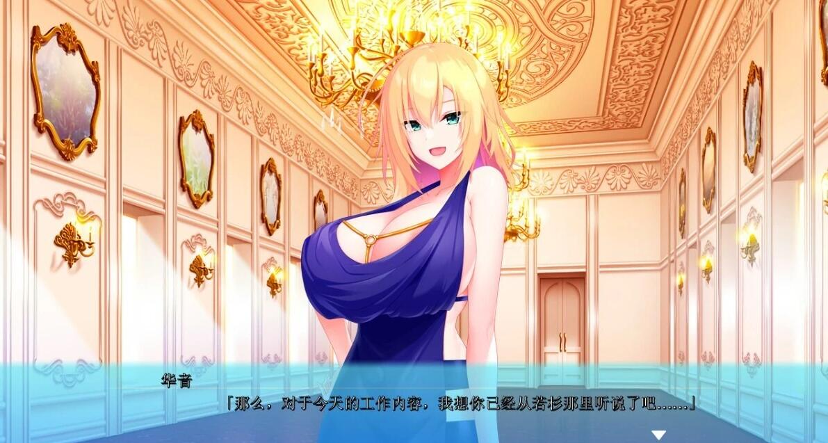 【PC/2D/ADV/汉化】工作的大人姐姐和H的租赁男友 汉化版【2G】
