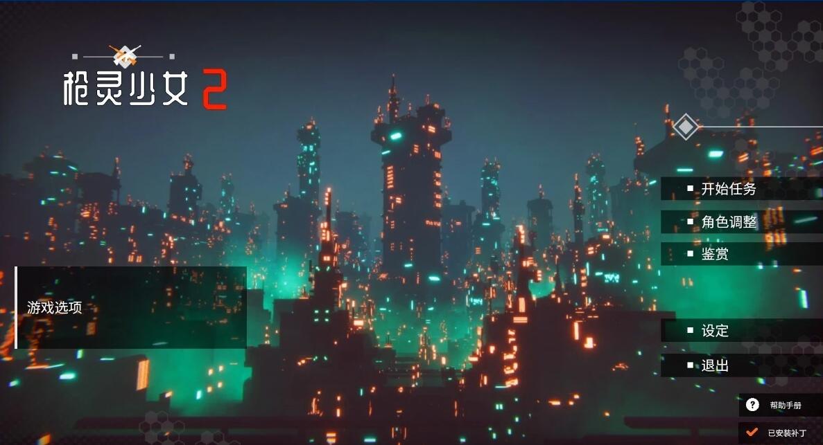 【PC/3D/ACT/中文】枪灵少女2 Gun Soul Girl 2-Build.12797272-1.11b-官方中文步兵版【22G】