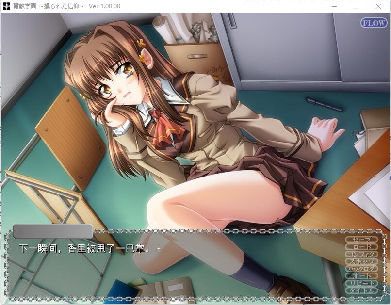 【PC/2D/ADV/汉化】背教学园~被操纵的信仰~/背教学園~操られた信仰~ AI汉化版+特典+全CG存档【1.4G】