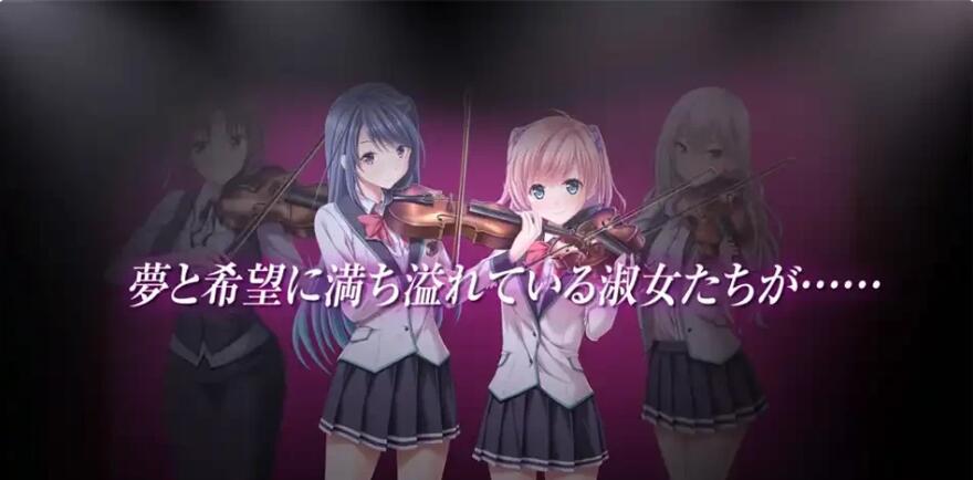【PC/2D/GAL/汉化】虏之旋律-refrain- 被教育的处○们与女教师 精翻版【3.8G】