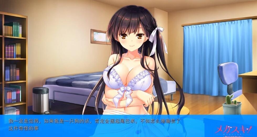 【PC/2D/ADV/汉化】眼镜控!Memorial Stories~星野优羽姬 AI汉化版+存档★CV【1.8G】