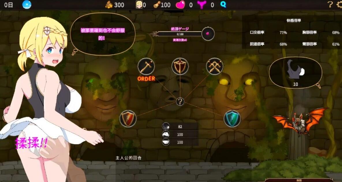 【PC/2D/SLG/中文】我不是领导!Ver1.60 DL官方中文版【2.7G】