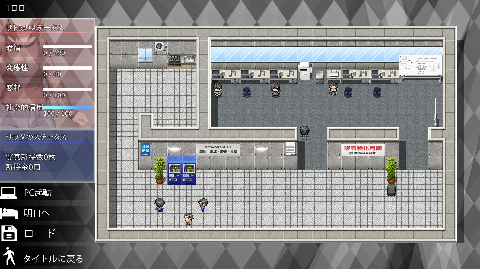 【PC/2D/RPG/中文】秘密_培养不起眼上司的完整记录 AI汉化版+全CG回想★全CV 新汉化【1.1G】