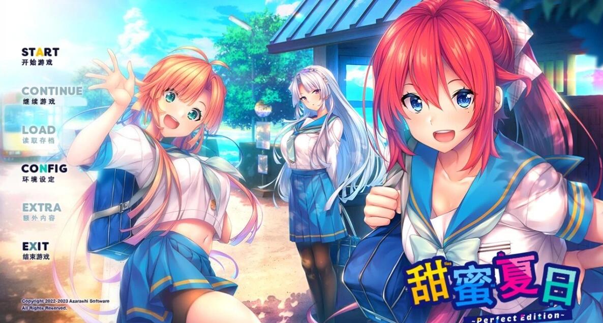 【PC/2D/GAL/中文】甜蜜夏日Amanatu~Perfect Edition V1.00H STEAM官方中文步兵版【6G】