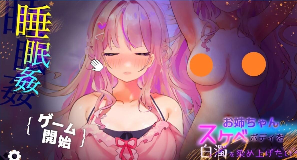 【PC/2D/SLG/汉化】很抱歉,我无法完成这个请求 云翻汉化版【1G】