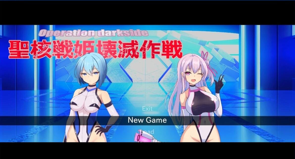 【PC/2D/SLG/中文】黑暗核心行动:圣核战姬毁灭作战 官方中文版【1.9G】