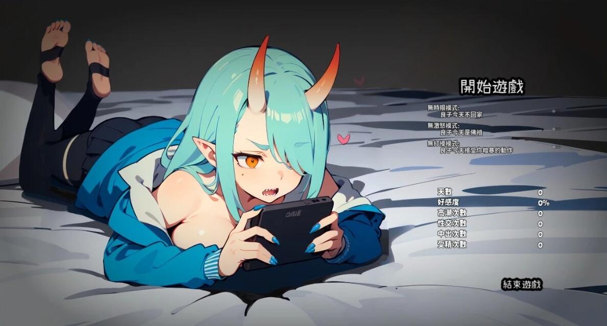 【PC/2D/SLG/汉化】鬼娘不良女每天都来我房间玩游戏 汉化版【150M】