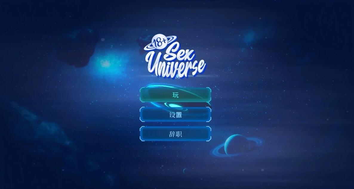 【PC/3D/欧美SLG/中文/动态】Sex Universe STEAM官方中文步兵版【6.5G】