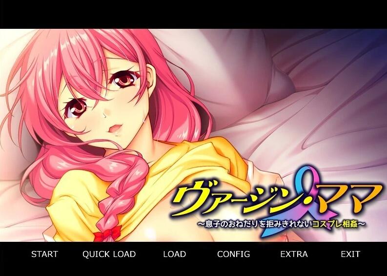 【PC/2D/ADV/汉化】无法拒绝儿子的请求~ 双端AI汉化版+存档★全CV【350M】
