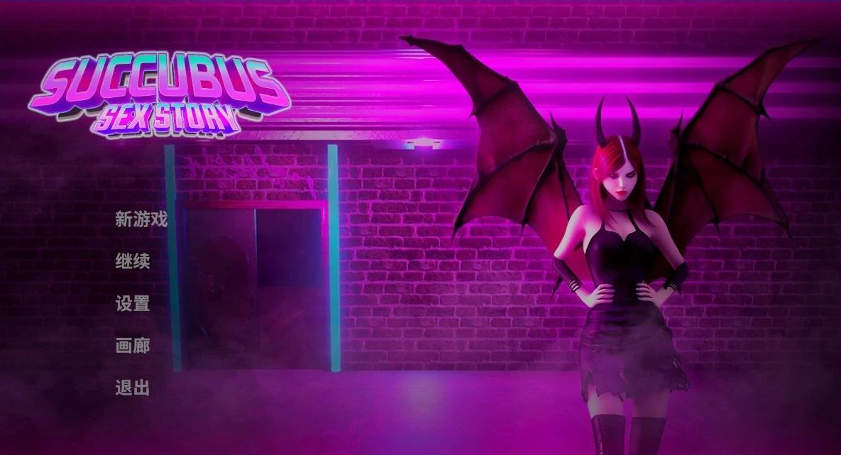 【PC/3D/SLG/中文】魔女故事Succubus: SEX Story B12441628 STEAM官中步兵版+DLC【1.5G】