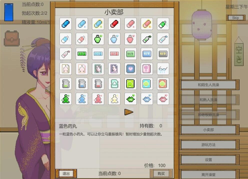 【PC/2D/SLG/中文】公共浴场-与陌生人轻松入浴 接触的乡村澡堂 DL官中【5.8G】