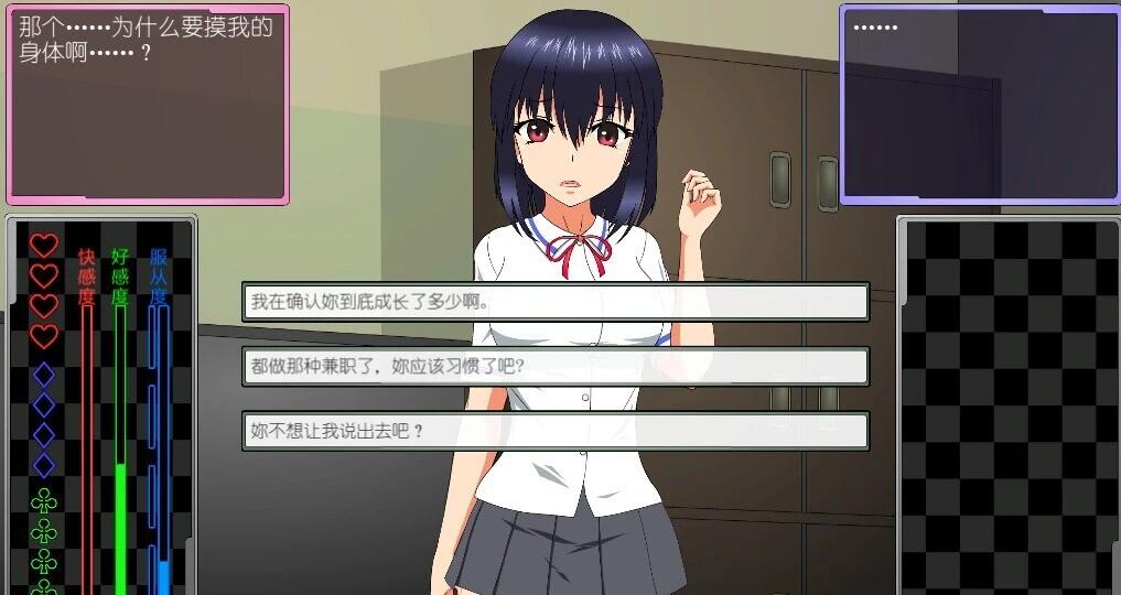 【PC/2D/SLG/汉化】被威胁的少女-做着秘密兼职的邻家女孩 精翻汉化版【1.7G】