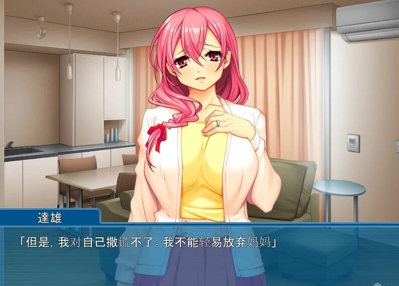 【PC/2D/ADV/汉化】无法拒绝儿子的请求~ 双端AI汉化版+存档★全CV【350M】