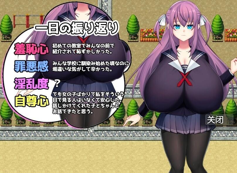 【PC/2D/RPG/汉化】K罩杯巨汝 JK宫川美女学校生活 AI汉化版【800M】