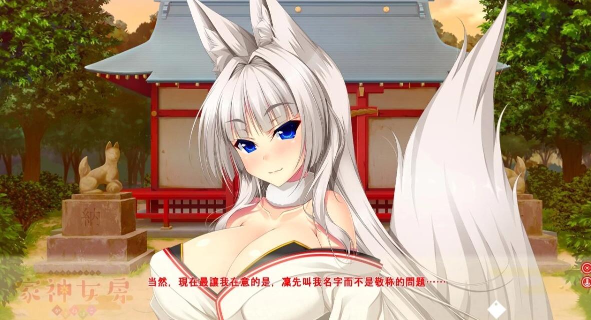 【PC/2D/ADV/汉化】家神女房-重叠之匣 AI汉化版+全CG存档【2.7G】