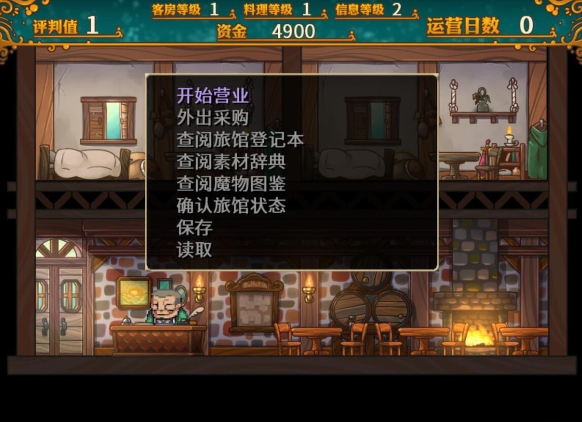 【PC/2D/经营SLG/中文】欢迎来到冒险者旅馆 STEAM官中步兵完整版【1G】