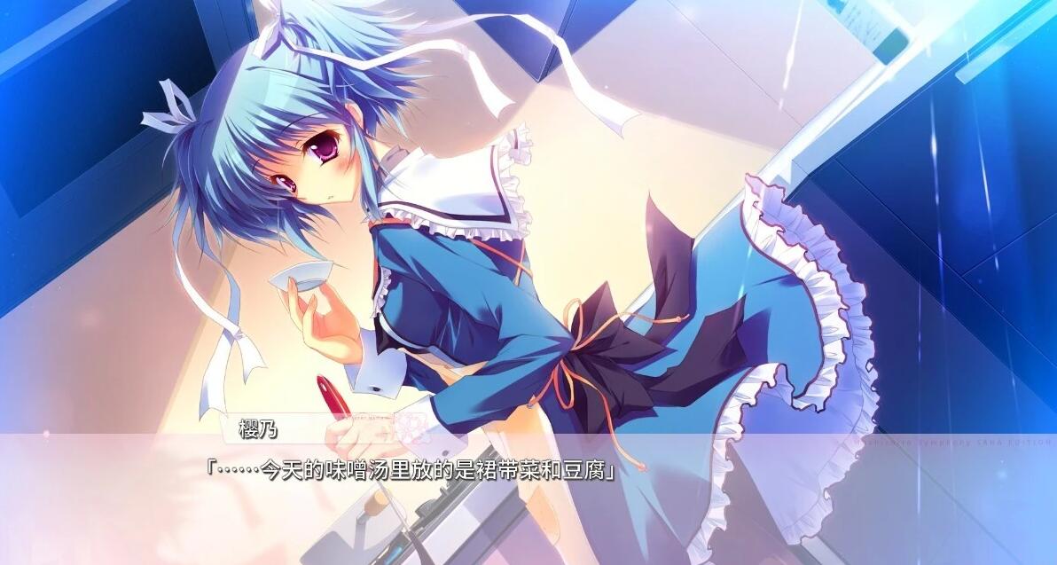 【PC/2D/GAL/汉化】纯白交响曲 SANA EDITION 精翻汉化版+存档【9G】