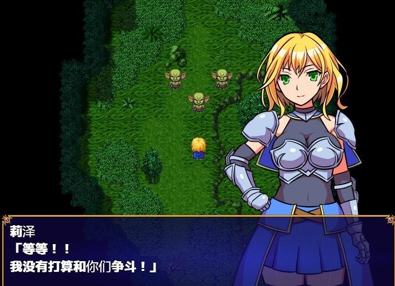 【PC/2D/RPG/汉化】女骑士莉泽绝不会屈服！V1.0.0 汉化版【420M】