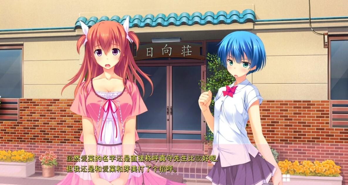 【PC/2D/ADV/汉化】埃罗漫画家与贫穷姐妹 双端AI汉化版+存档★全CV【2.4G】