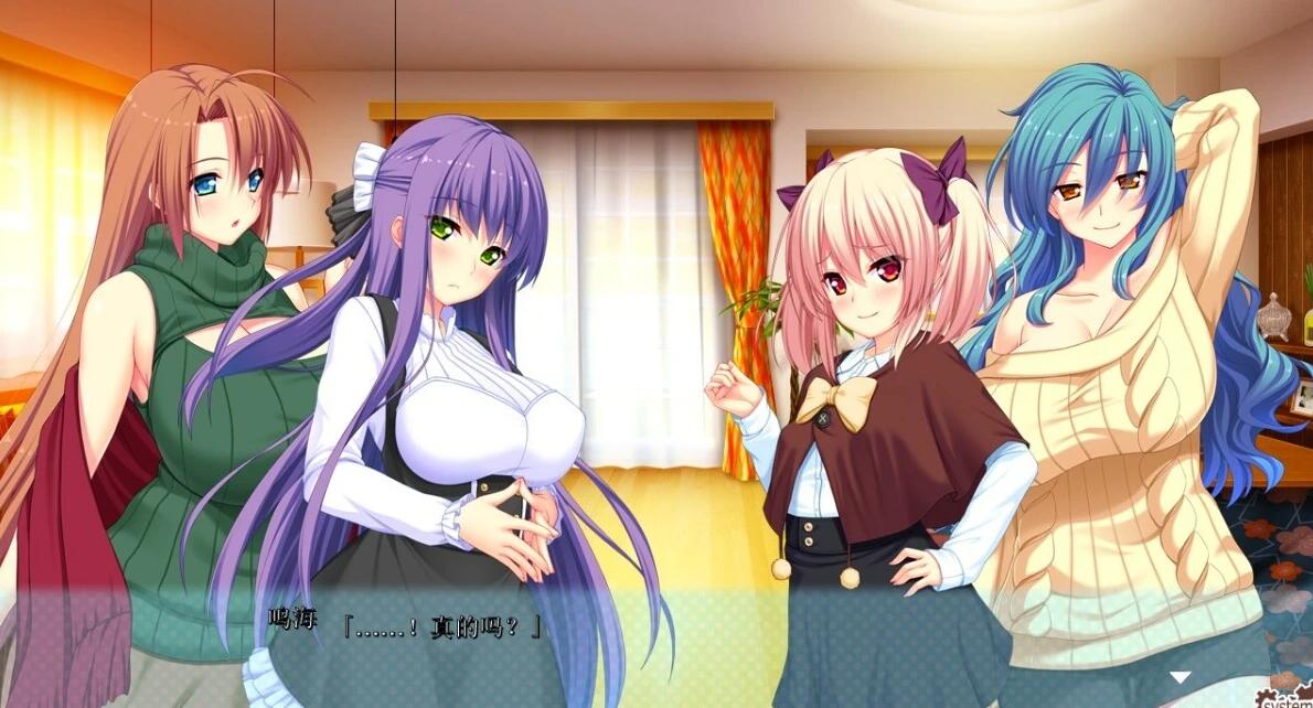 【PC/2D/ADV/汉化/竹子社】シスパコ ~Hな甘辛4姉妹 AI汉化版【2.5G】需转区运行,不会搞勿下!