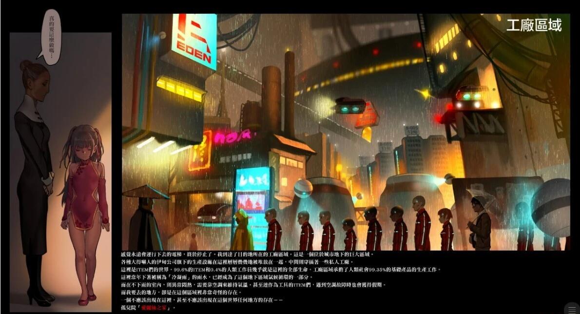 【PC/2D/ADV/中文】代号109城市 爱丽丝篇·序 DL官中动画版【440M】