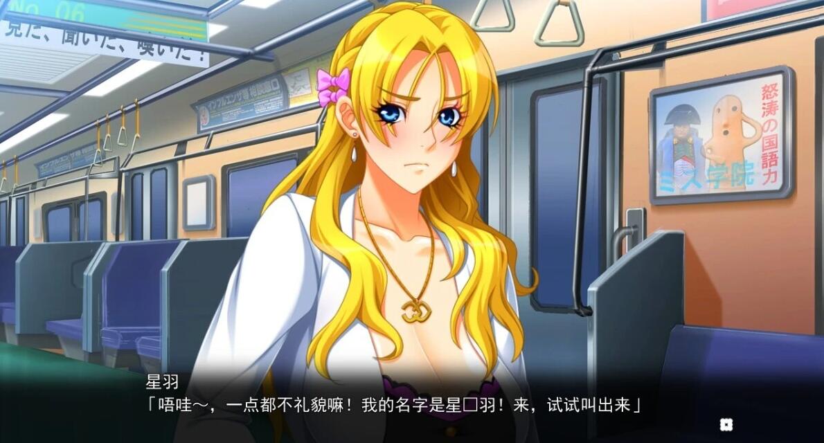 【PC/2D/ADV/汉化】大欧派名妻-触碰电车 不要,不要碰!AI汉化版+存档【3.6G】