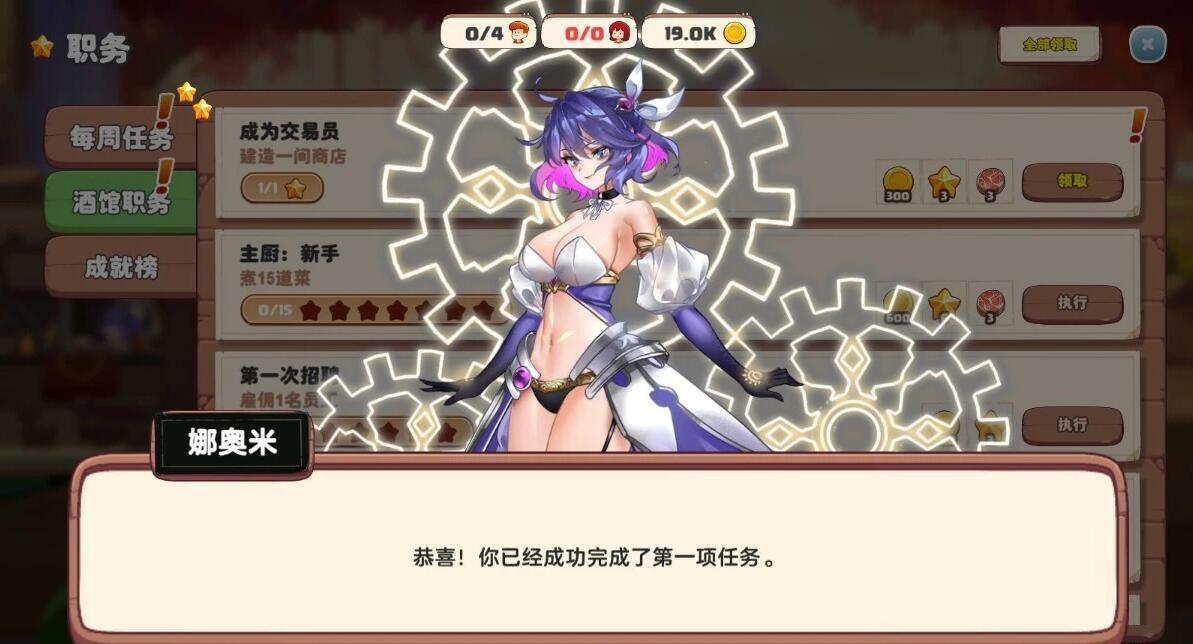 【PC/2D/SLG/汉化】异世界爱情酒馆 Love Tavern V2.1.1 STEAM官中步兵完全版+DLC【3.7G】