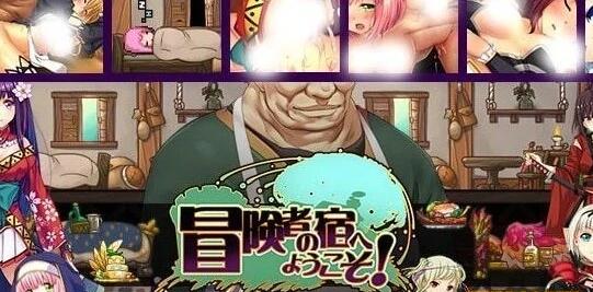 【PC/2D/经营SLG/中文】欢迎来到冒险者旅馆 STEAM官中步兵完整版【1G】