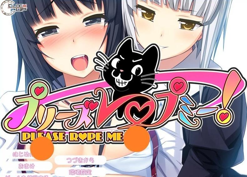 【PC/2D/ADV/汉化】请侵犯我!AI汉化版+全CG回想★全CV【2.2G】