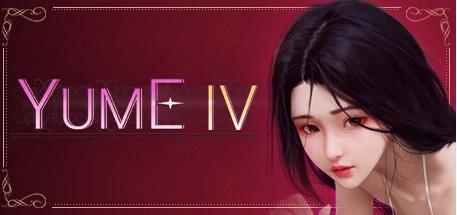 【PC/2D/SLG/中文】梦4-YUME 4 STEAM官方中版【1.6G】