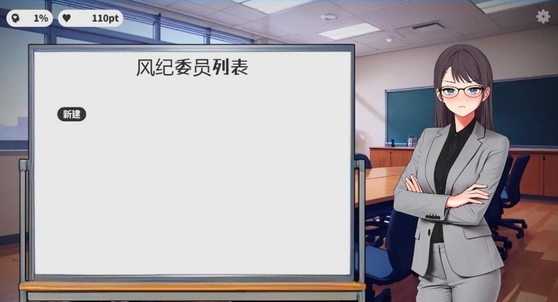 【PC/2D/SLG/汉化】校规女孩 V1.5 AI汉化版【250M】