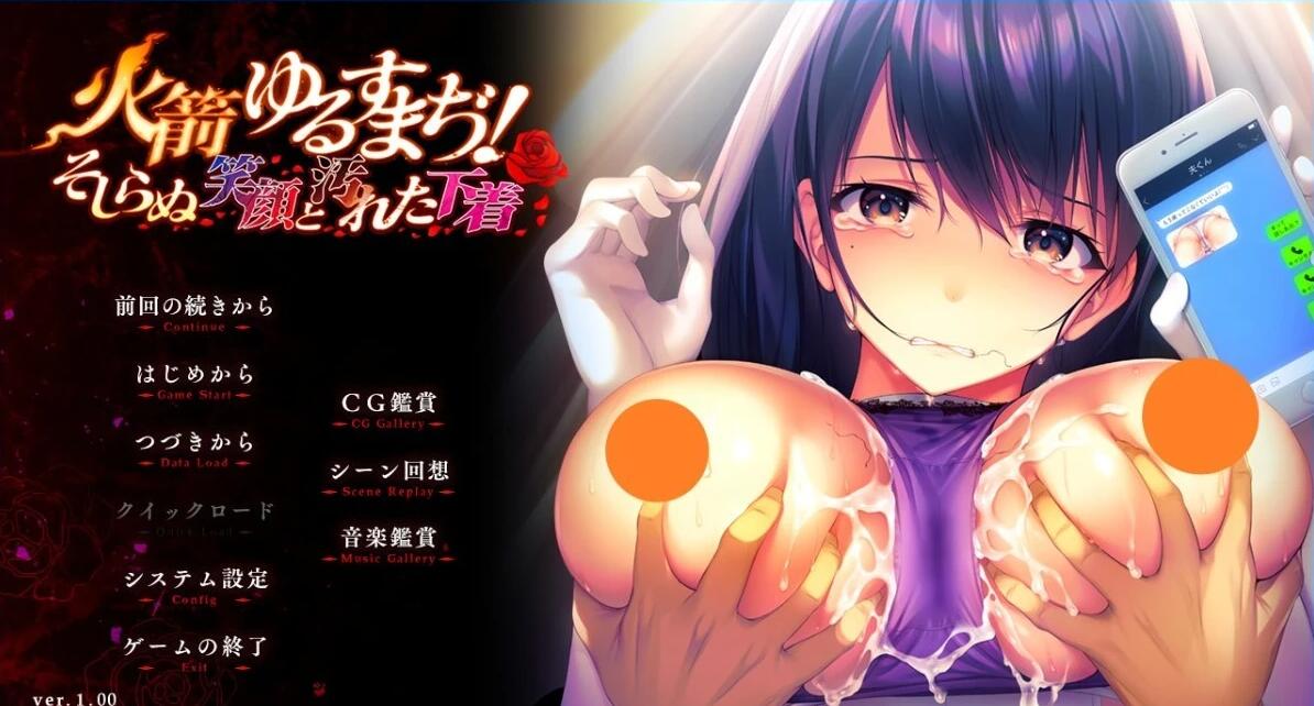 【PC/2D/ADV/汉化】可否原谅?无辜的笑颜和银湿的内衣!AI汉化版+存档【840M】