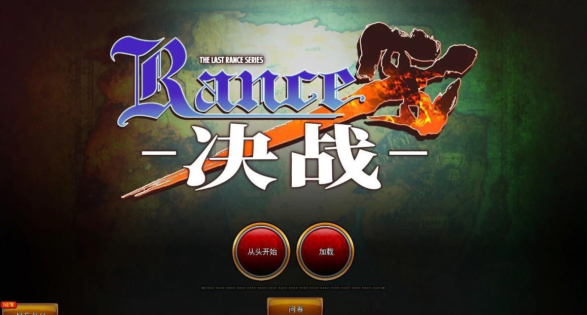 【SVIP/PC/2D/RPG/中文】兰斯1-10+6后日谈+鬼畜王+4.1+4.2+外传+修改器【20G】