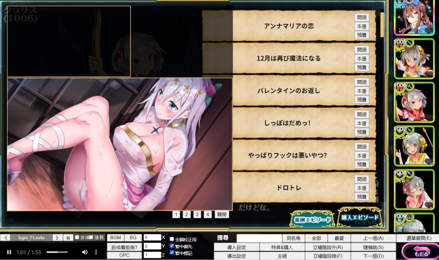 【PC/2D/破解网页SLG/全CV/汉化】童话边境 Otogi Frontier 【37G】需要VPN,不会搞勿下