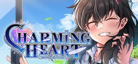 【PC/2D/GAL/中文】迷人之心:与帮派的故事 CHARMING HEART B12356095 STEAM官中【2.3G】