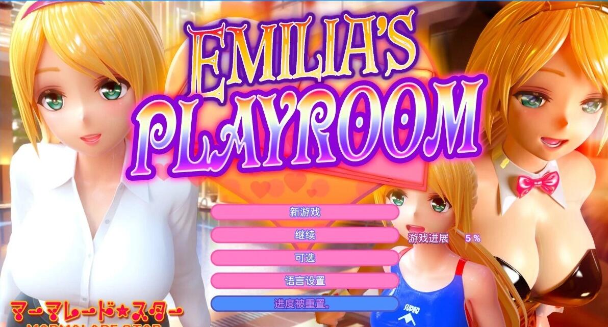 【PC/3D/SLG/中文】艾米莉亚的游戏室 V1.5 STEAM官方中文版+DLC【4.8G】