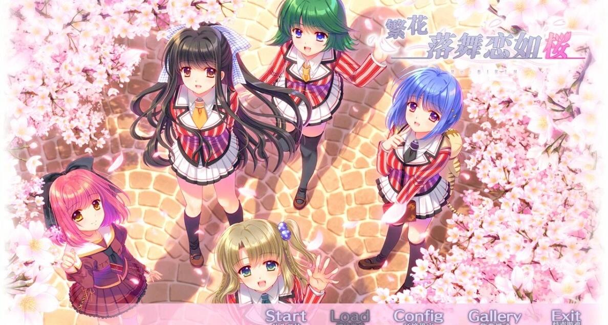 【PC/2D/GAL/中文】繁花落舞恋如樱 -Re:BIRTH- STEAM官方中文版【7G】