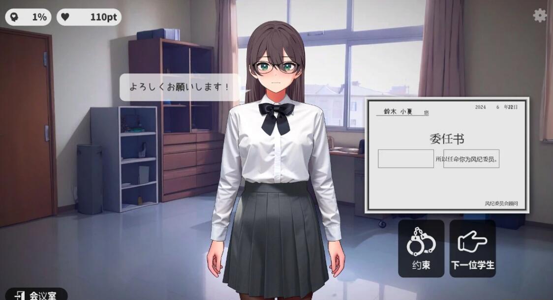 【PC/2D/SLG/汉化】校规女孩 V1.5 AI汉化版【250M】