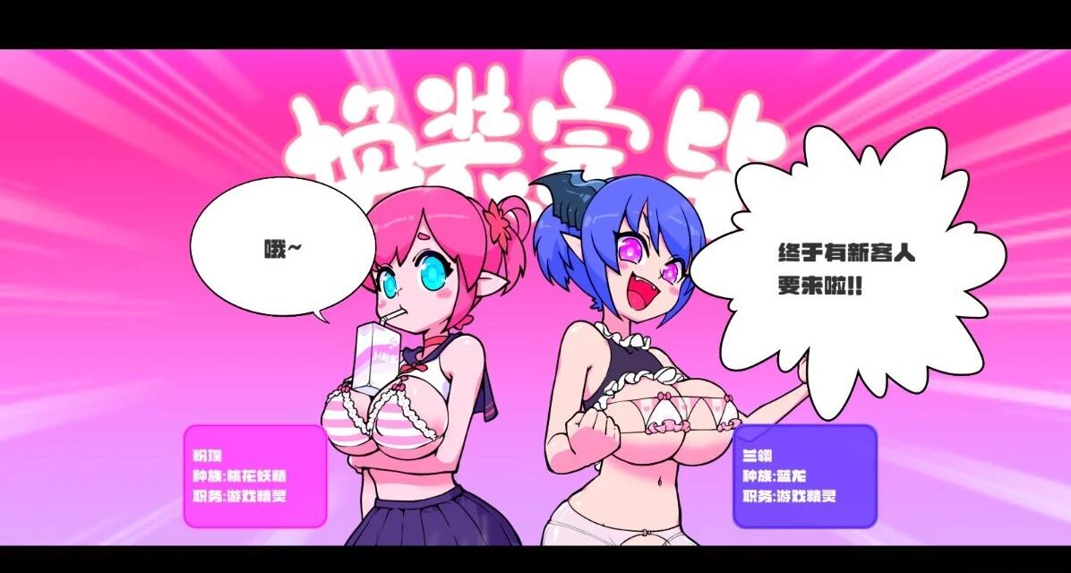 【PC/2D/SLG/中文】少女妖精弹珠台 V0.9.2 STEAM官方中文版【5.2G】