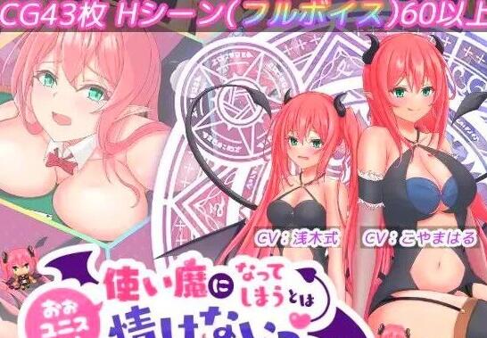 【PC/2D/RPG/汉化】可怜的使魔 汉化版【1.3G】