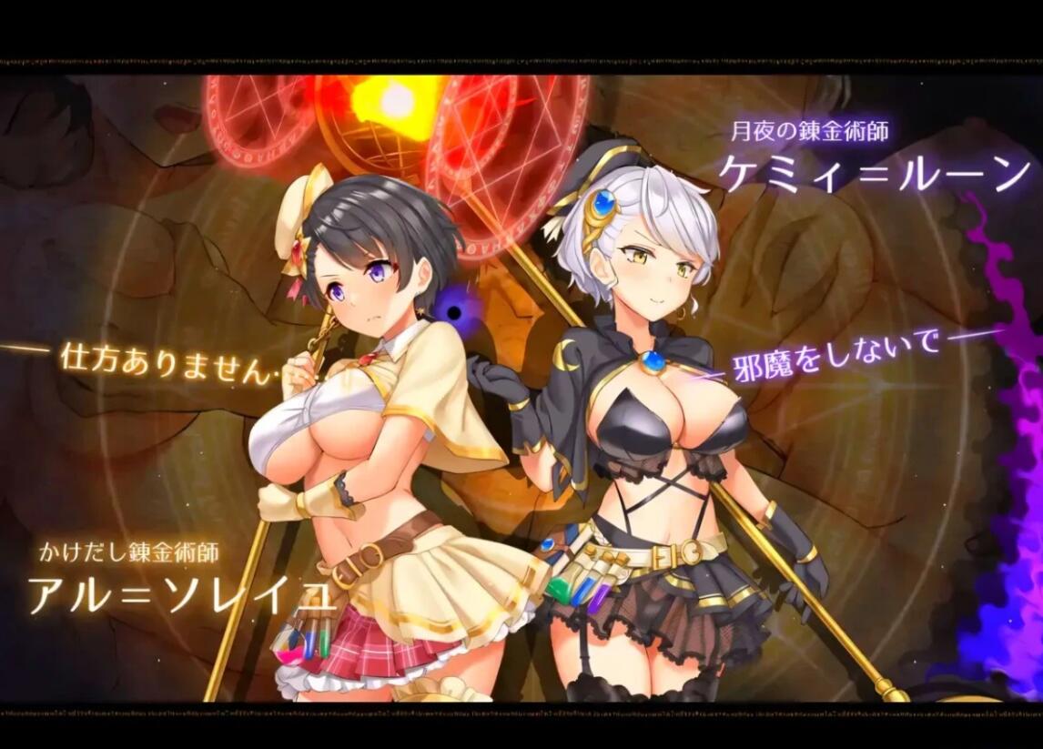 【PC/2D/RPG/汉化】阿尔忒弥斯之珠~炼金术师与黄金亡都 AI汉化+存档【7G】