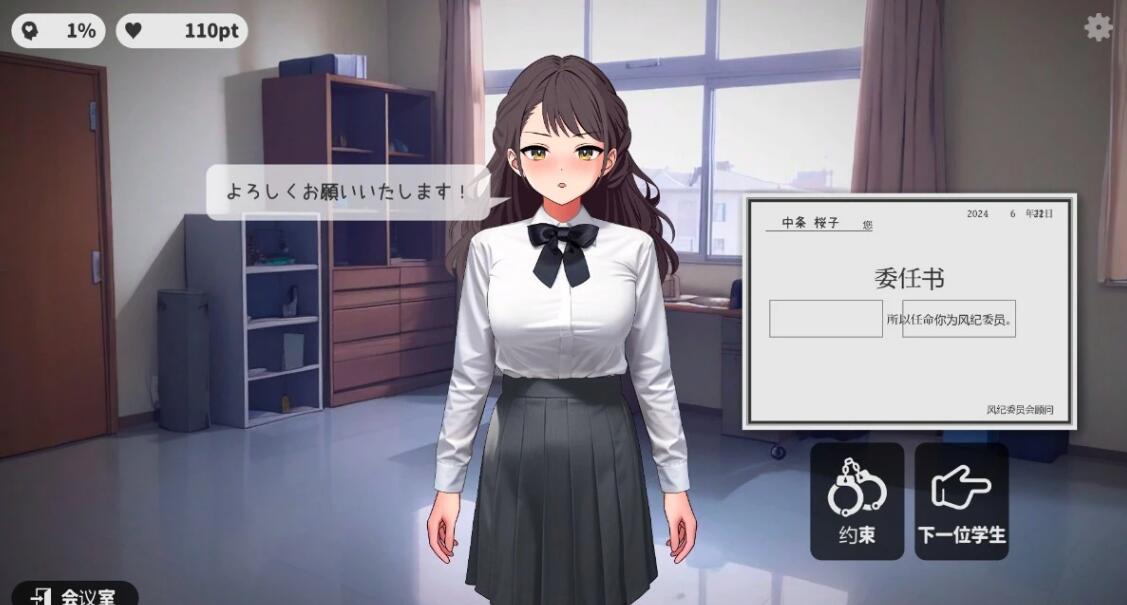 【PC/2D/SLG/汉化】校规女孩 V1.5 AI汉化版【250M】