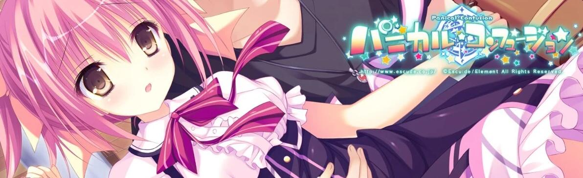 【PC/2D/GAL/汉化】恐慌混乱 AI汉化版【3.4G】