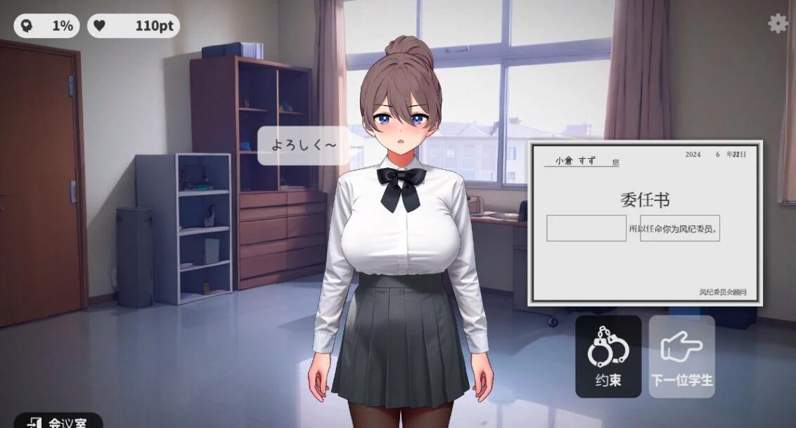 【PC/2D/SLG/汉化】校规女孩 V1.5 AI汉化版【250M】